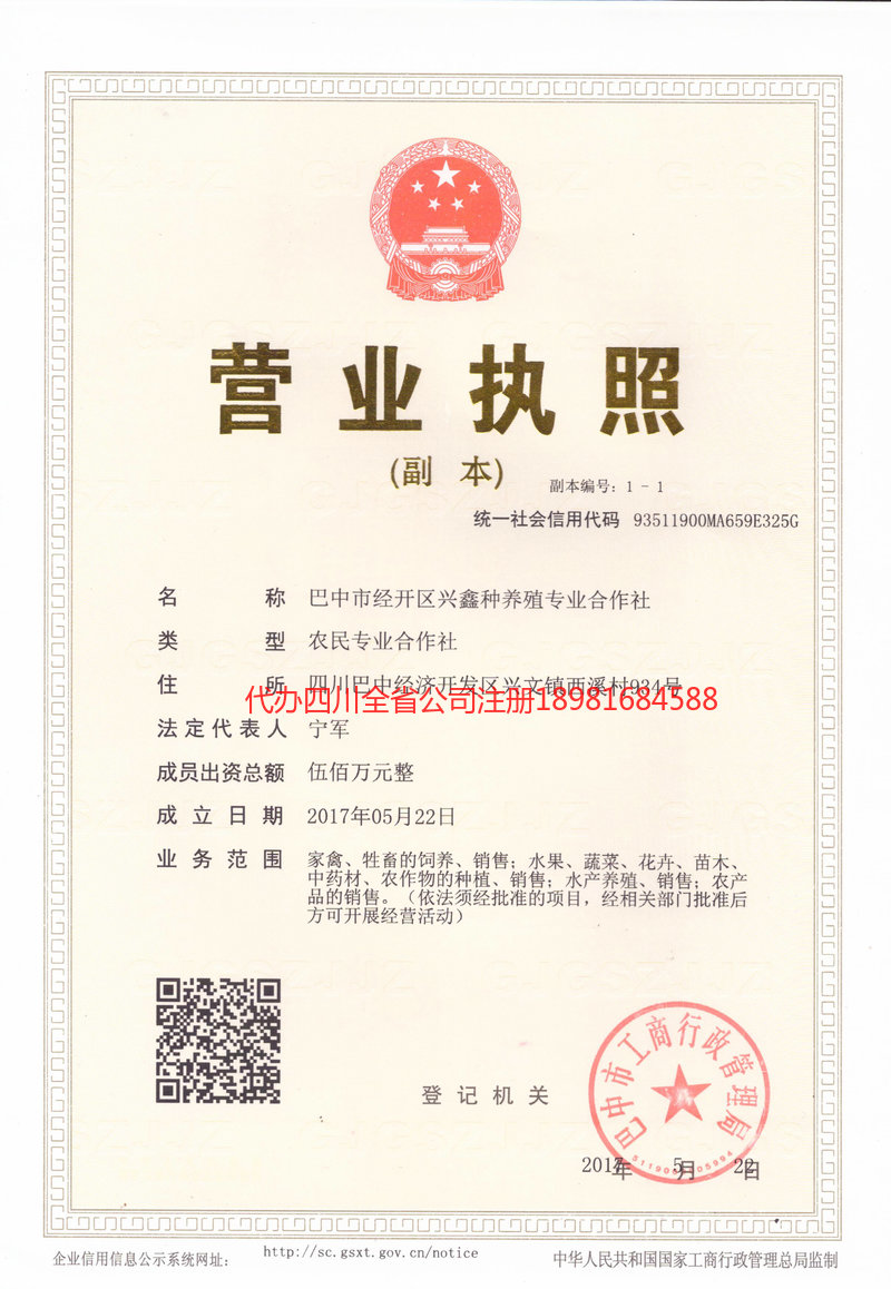 侯马侯马兴鑫种养殖专业合作社