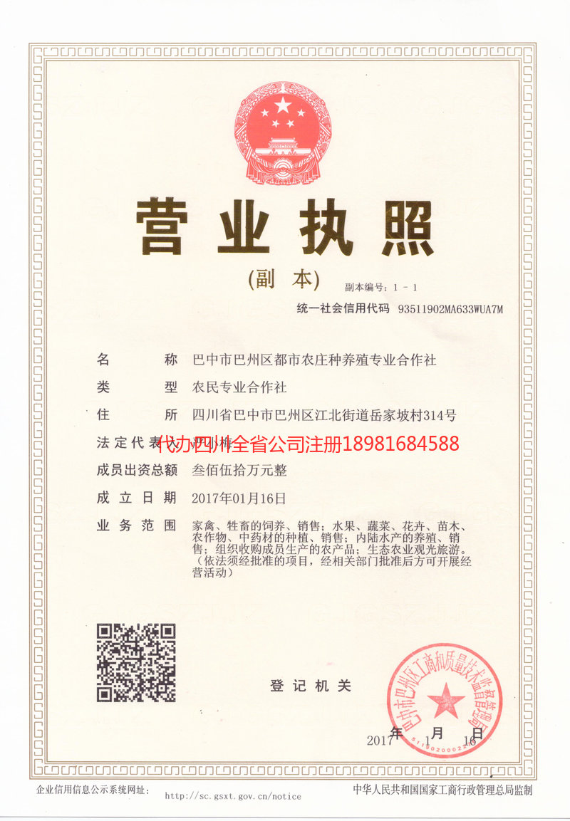 侯马侯马都市农庄种养殖专业合作社